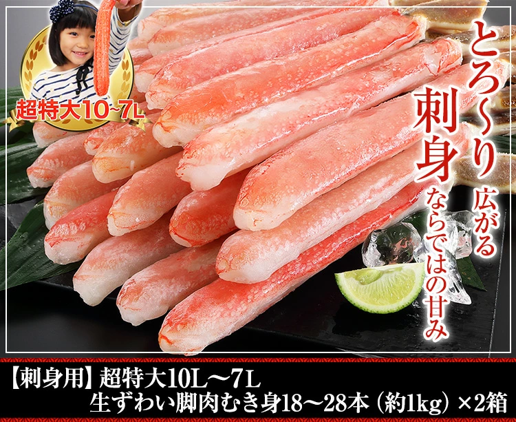かに本舗のおすすめカニ商品